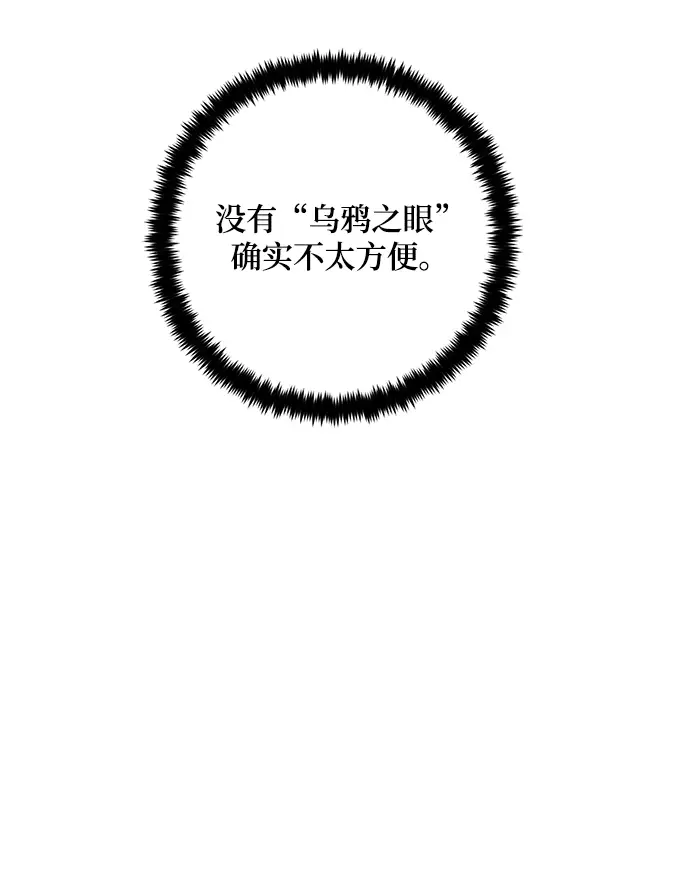 漫画《重生最强玩家》[第94话] 召唤（3）第50张图