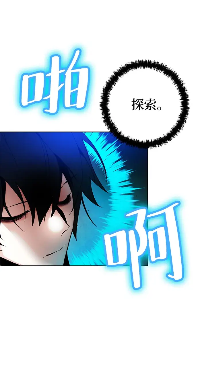 漫画《重生最强玩家》[第94话] 召唤（3）第51张图