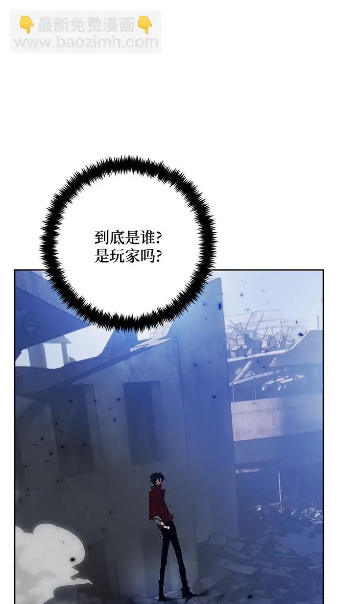 漫画《重生最强玩家》[第94话] 召唤（3）第53张图
