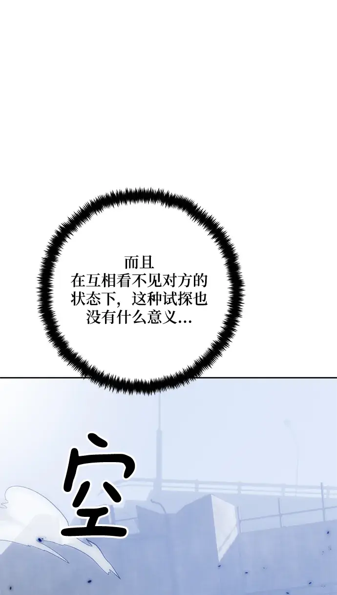漫画《重生最强玩家》[第94话] 召唤（3）第55张图