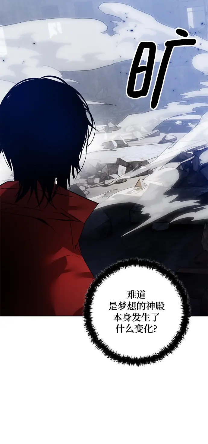 漫画《重生最强玩家》[第94话] 召唤（3）第56张图