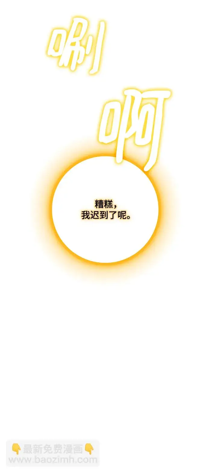 漫画《重生最强玩家》[第94话] 召唤（3）第57张图