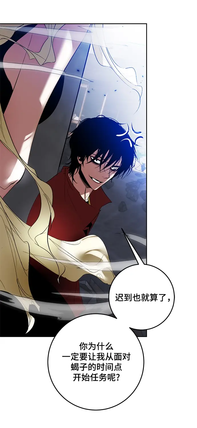 漫画《重生最强玩家》[第94话] 召唤（3）第60张图
