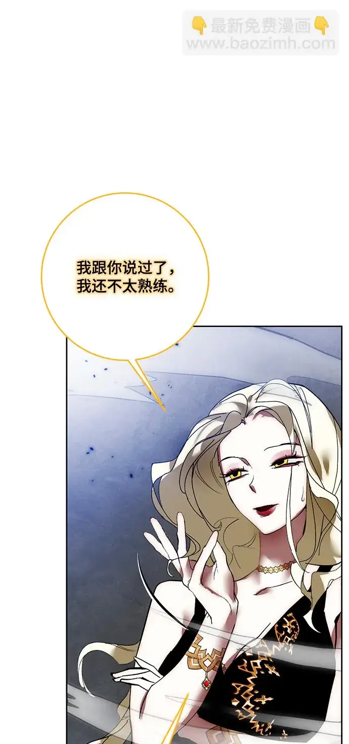 漫画《重生最强玩家》[第94话] 召唤（3）第61张图