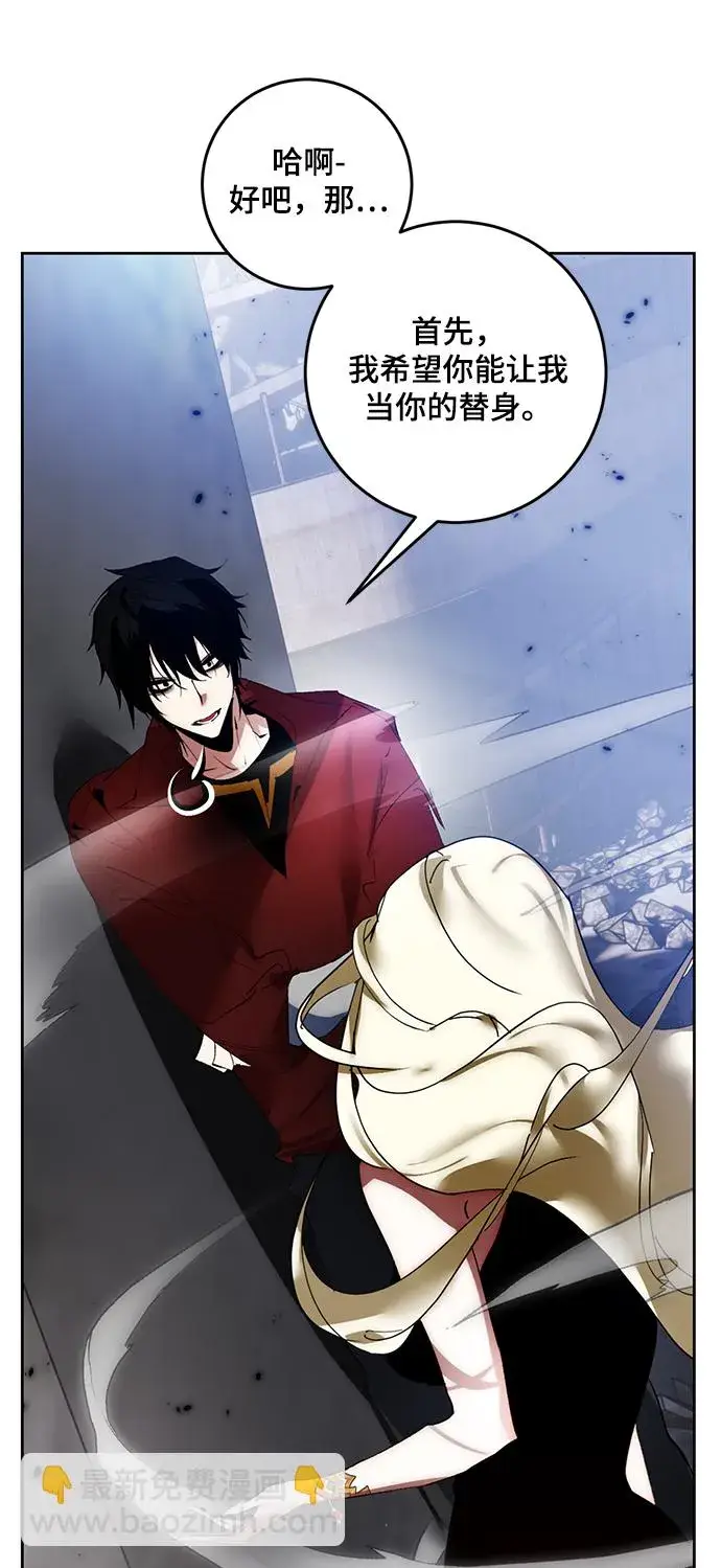 漫画《重生最强玩家》[第94话] 召唤（3）第63张图