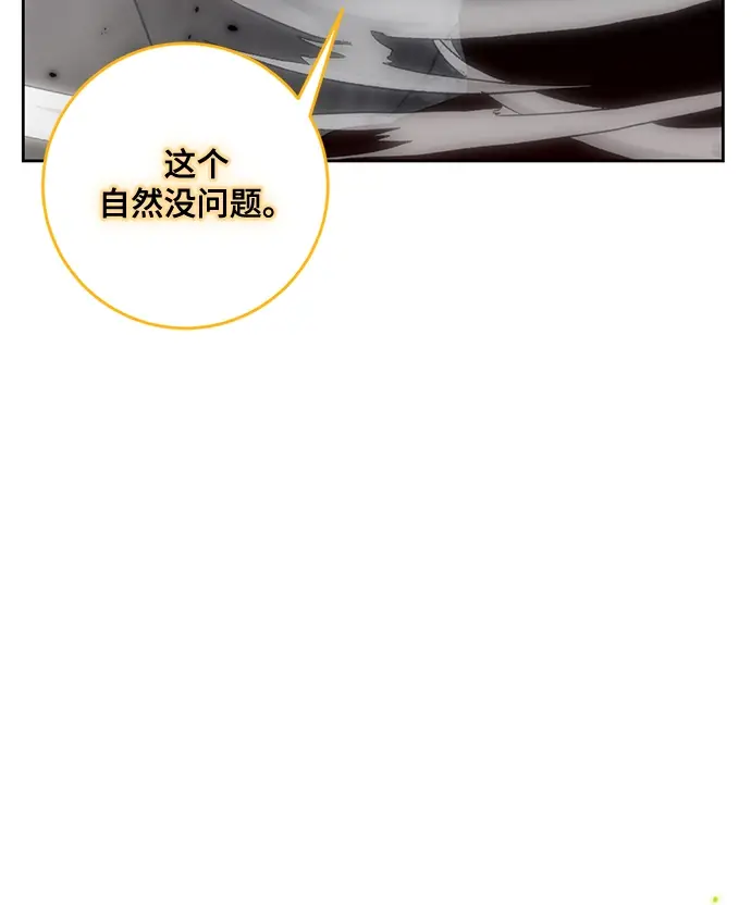 漫画《重生最强玩家》[第94话] 召唤（3）第64张图