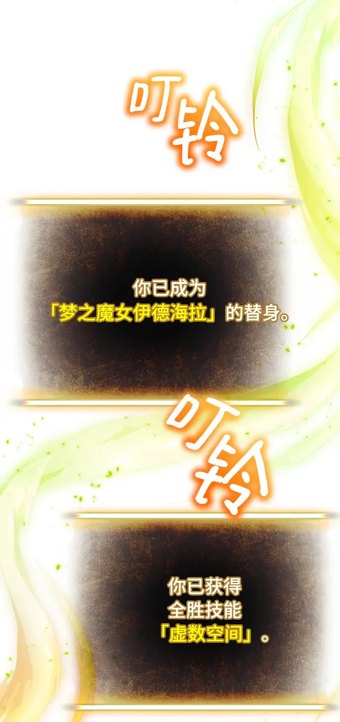 漫画《重生最强玩家》[第94话] 召唤（3）第66张图