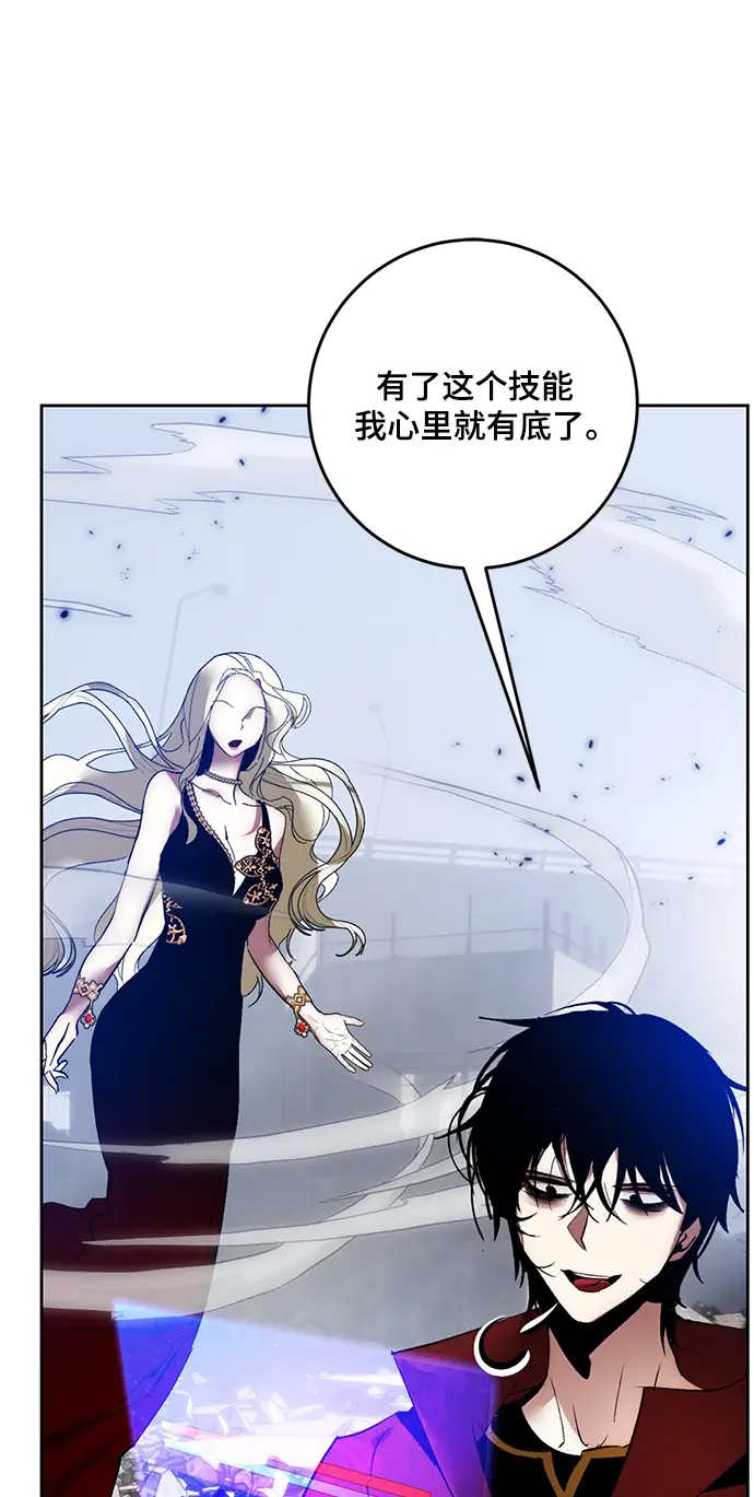 漫画《重生最强玩家》[第94话] 召唤（3）第68张图
