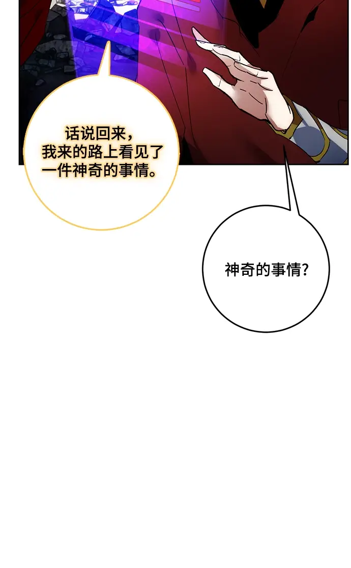 漫画《重生最强玩家》[第94话] 召唤（3）第69张图