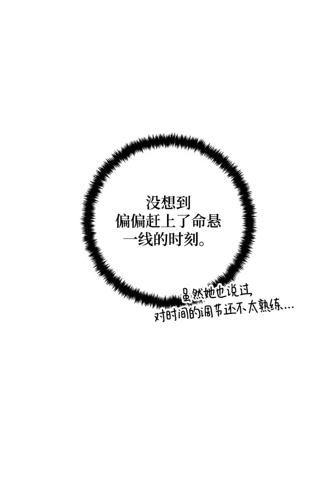 漫画《重生最强玩家》[第94话] 召唤（3）第7张图