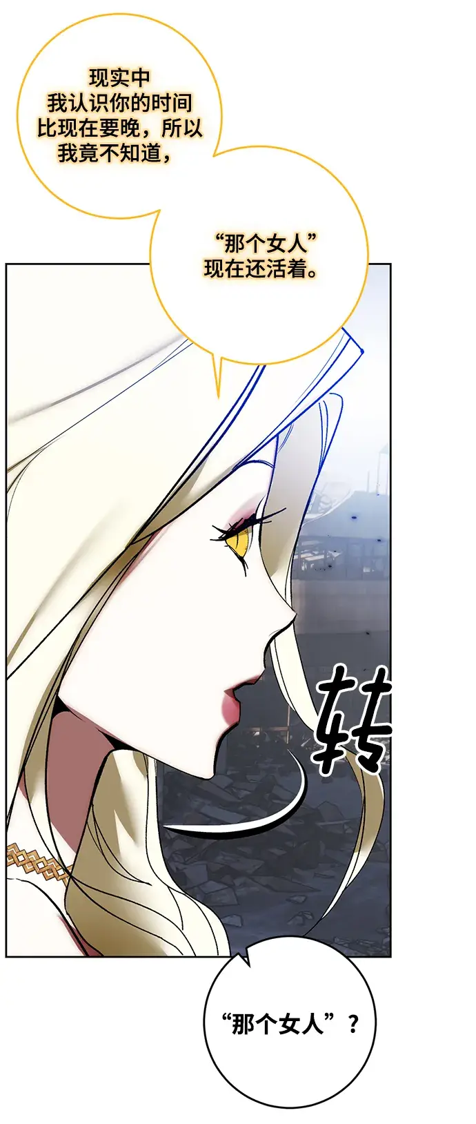 漫画《重生最强玩家》[第94话] 召唤（3）第70张图