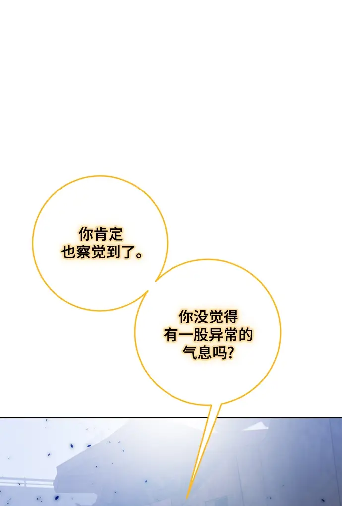 漫画《重生最强玩家》[第94话] 召唤（3）第71张图