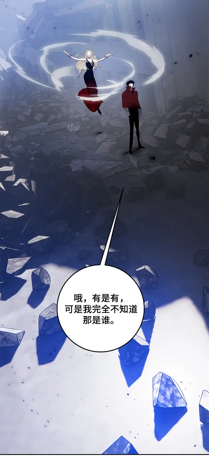漫画《重生最强玩家》[第94话] 召唤（3）第72张图
