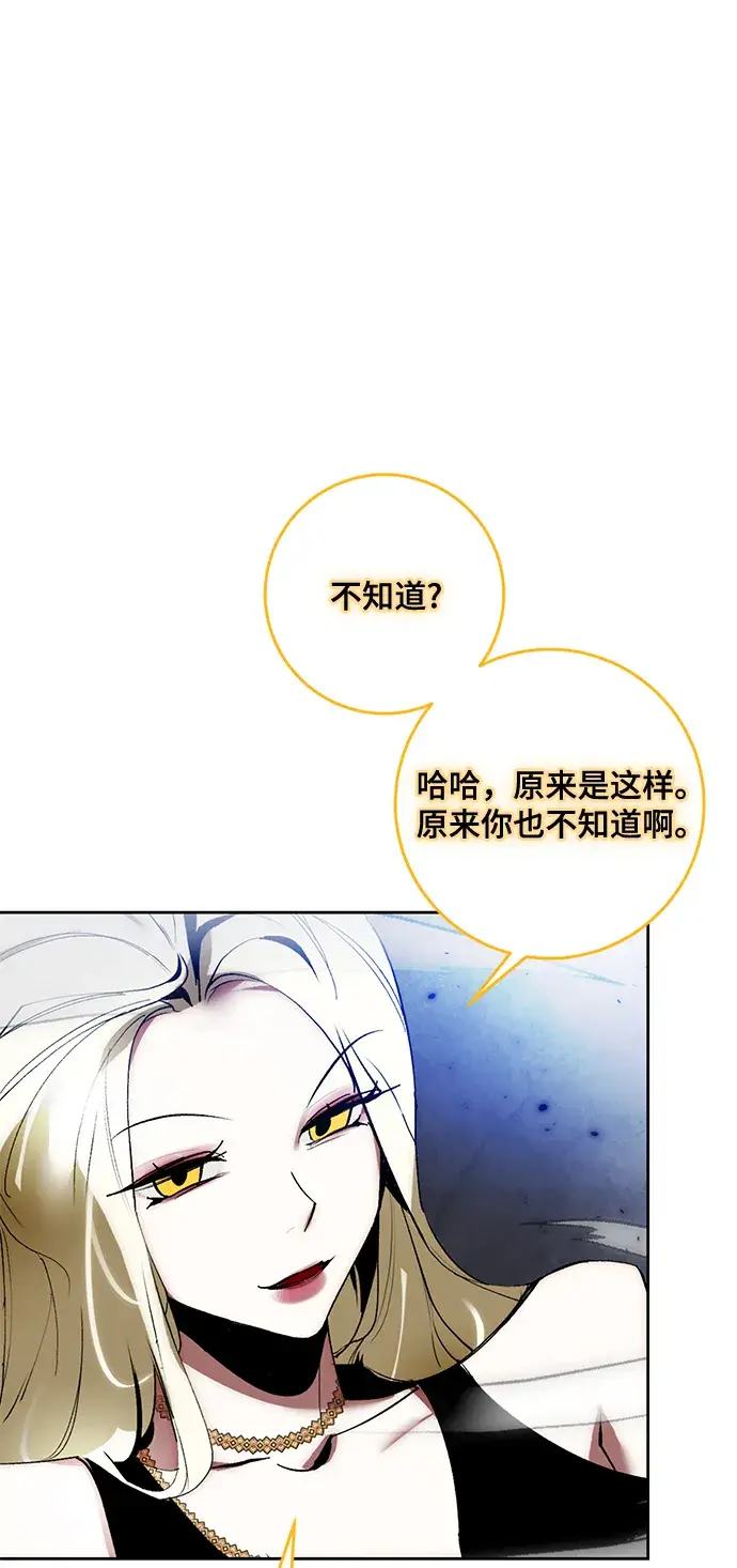 漫画《重生最强玩家》[第94话] 召唤（3）第73张图