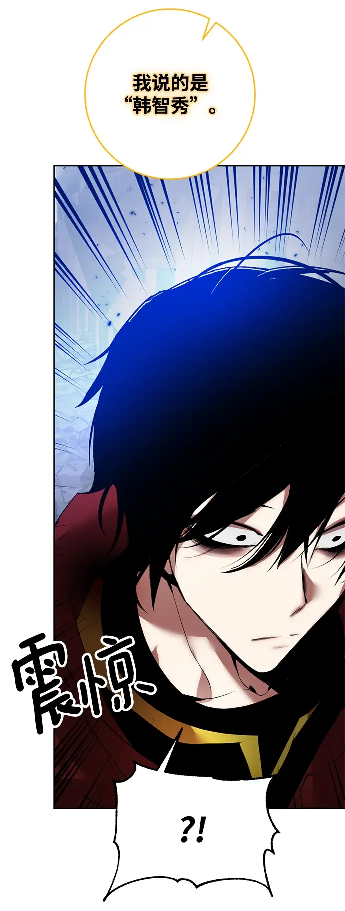 漫画《重生最强玩家》[第94话] 召唤（3）第75张图