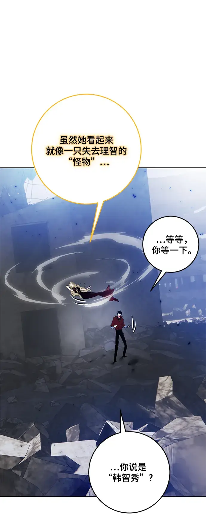 漫画《重生最强玩家》[第94话] 召唤（3）第76张图