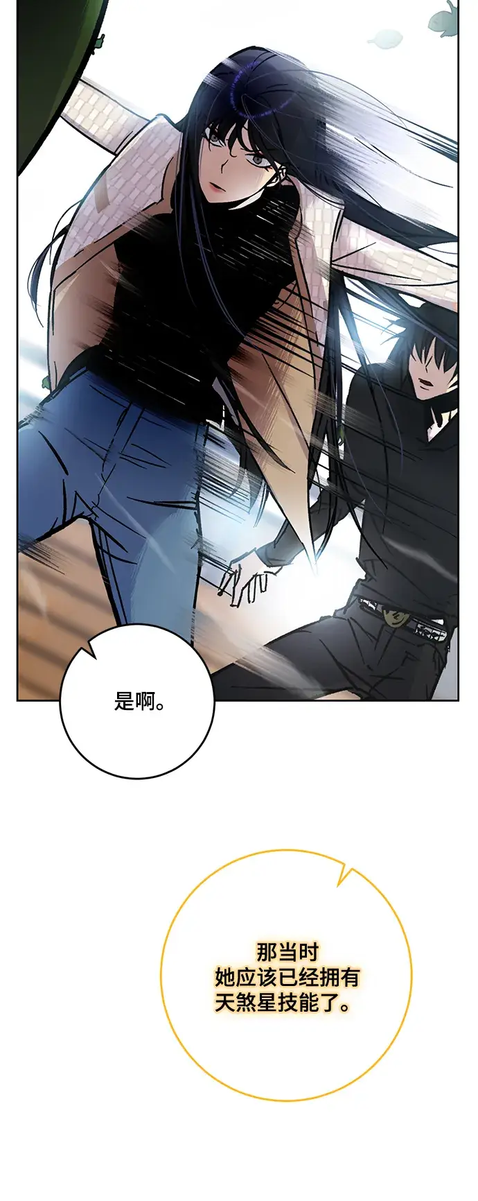 漫画《重生最强玩家》[第94话] 召唤（3）第78张图