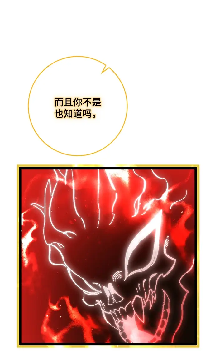 漫画《重生最强玩家》[第94话] 召唤（3）第79张图