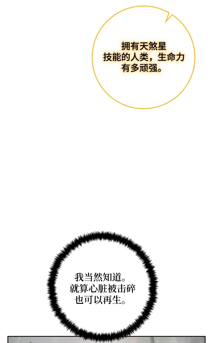 漫画《重生最强玩家》[第94话] 召唤（3）第80张图