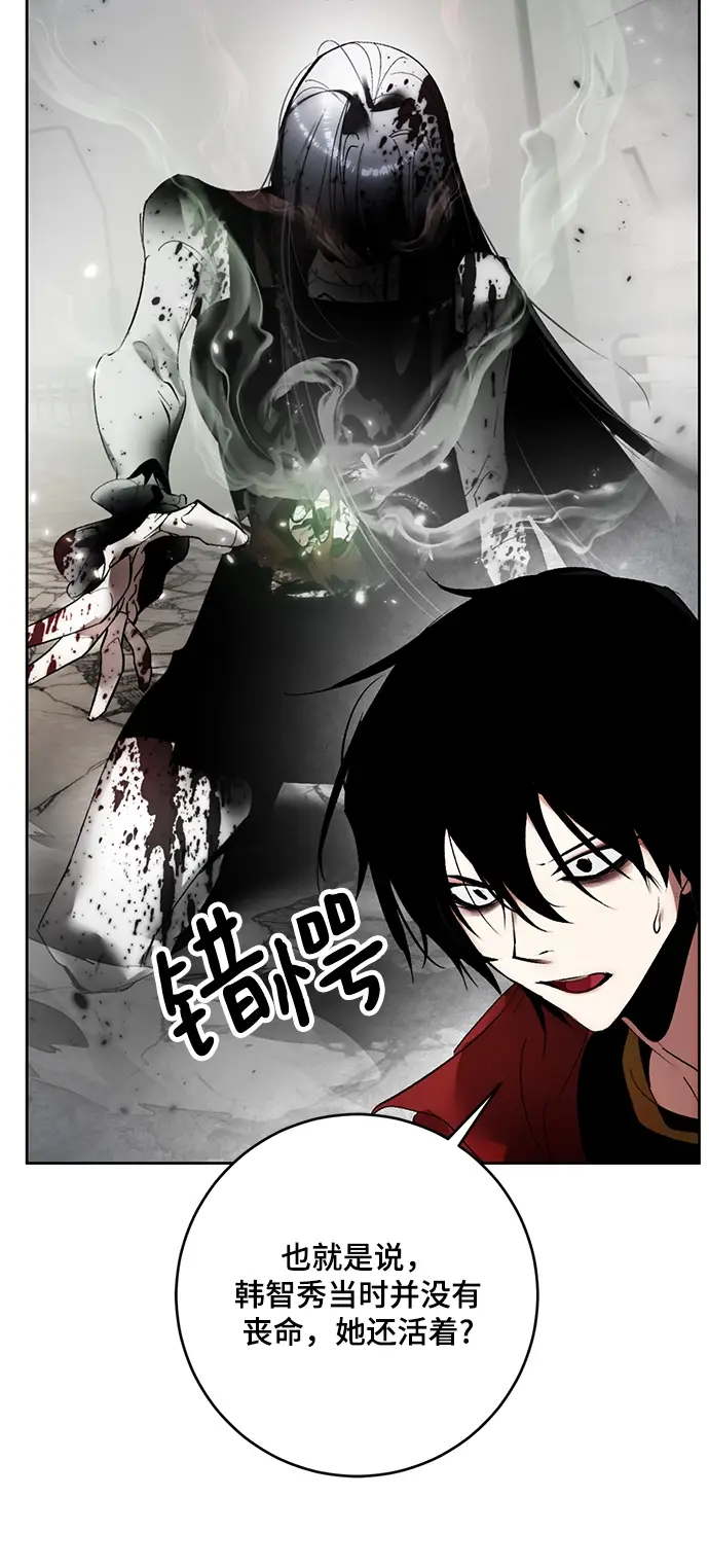 漫画《重生最强玩家》[第94话] 召唤（3）第81张图