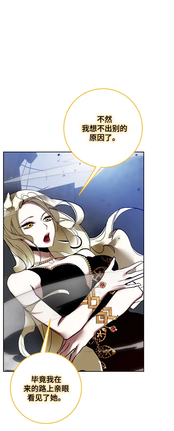 漫画《重生最强玩家》[第94话] 召唤（3）第82张图