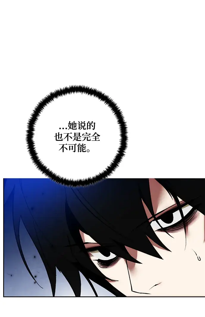 漫画《重生最强玩家》[第94话] 召唤（3）第83张图