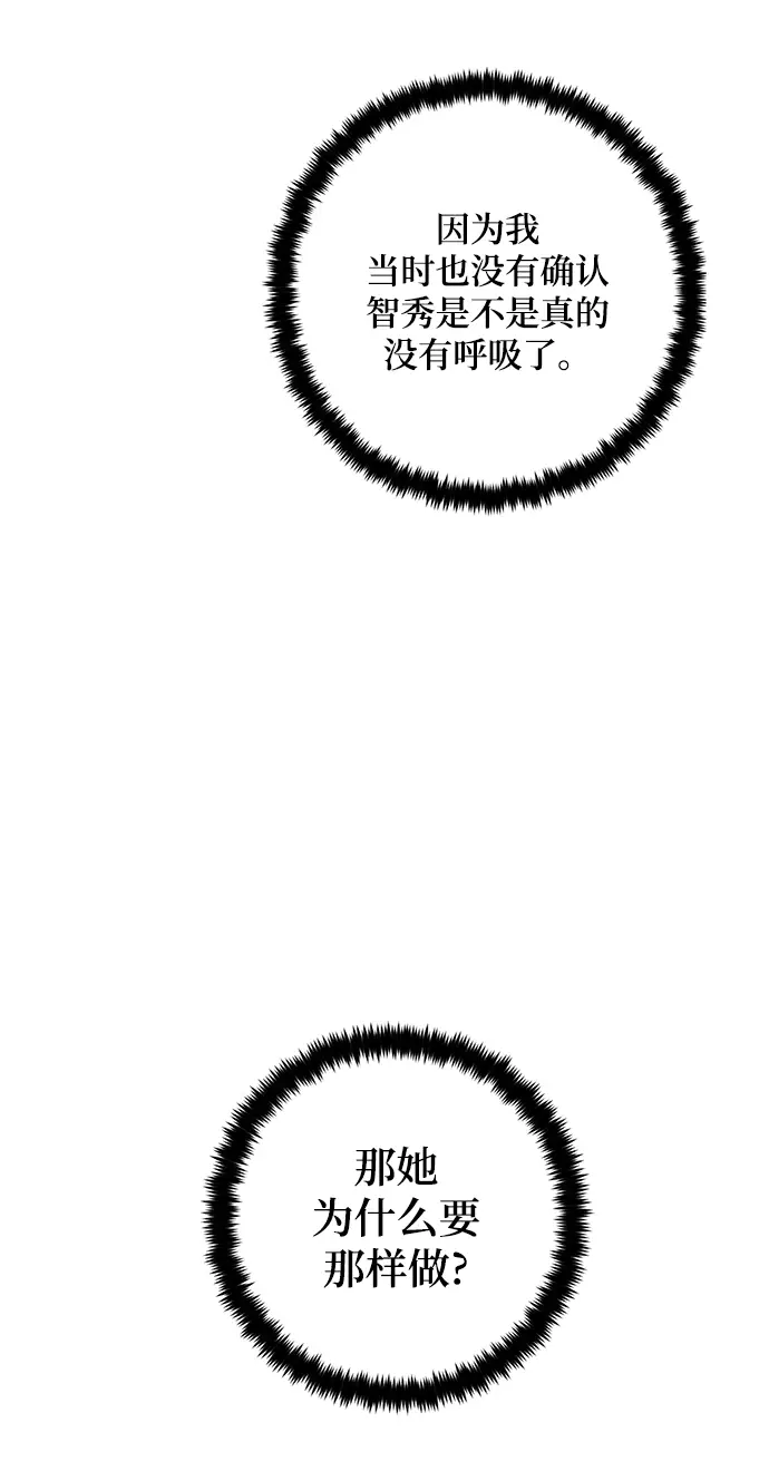 漫画《重生最强玩家》[第94话] 召唤（3）第84张图