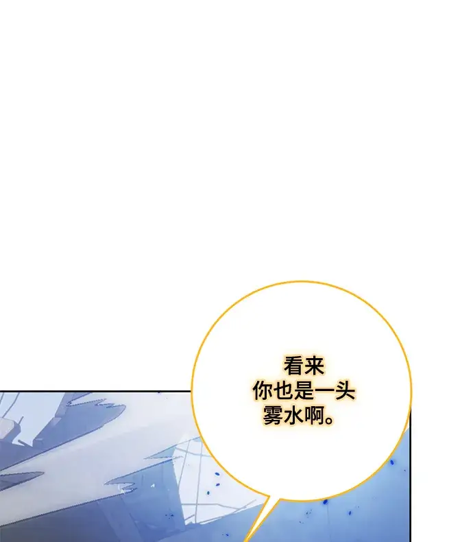 漫画《重生最强玩家》[第94话] 召唤（3）第85张图