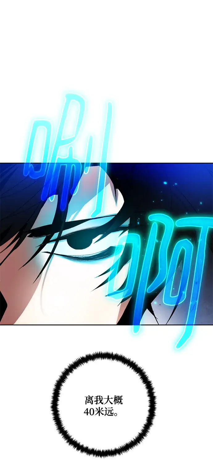 漫画《重生最强玩家》[第94话] 召唤（3）第89张图