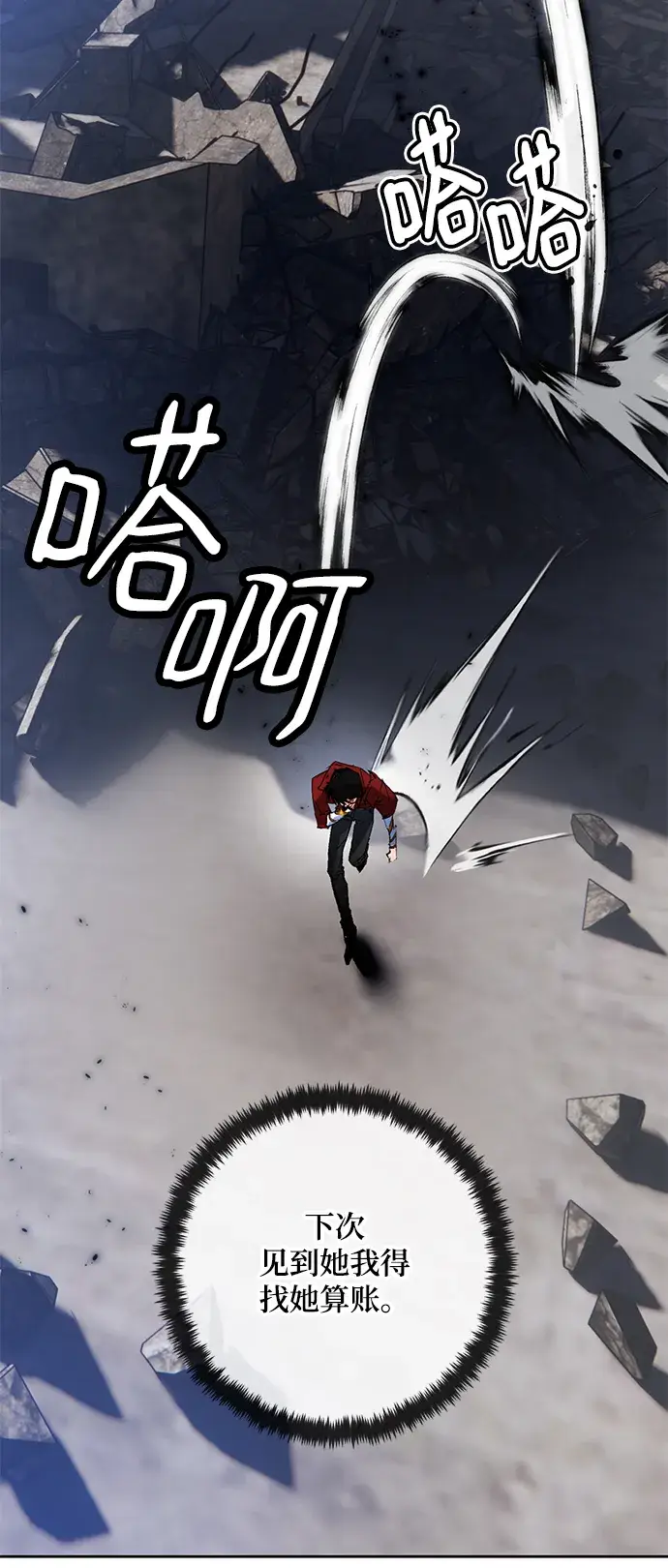 漫画《重生最强玩家》[第94话] 召唤（3）第9张图
