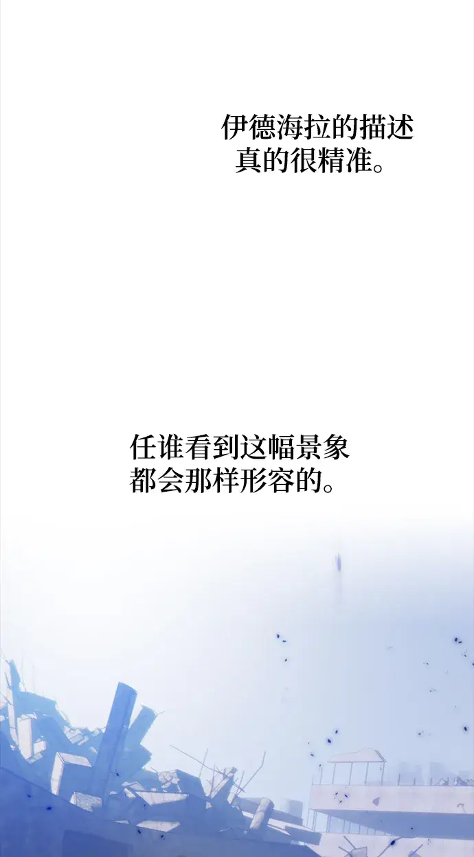 漫画《重生最强玩家》[第95话] 病娇女的爱（1）第10张图