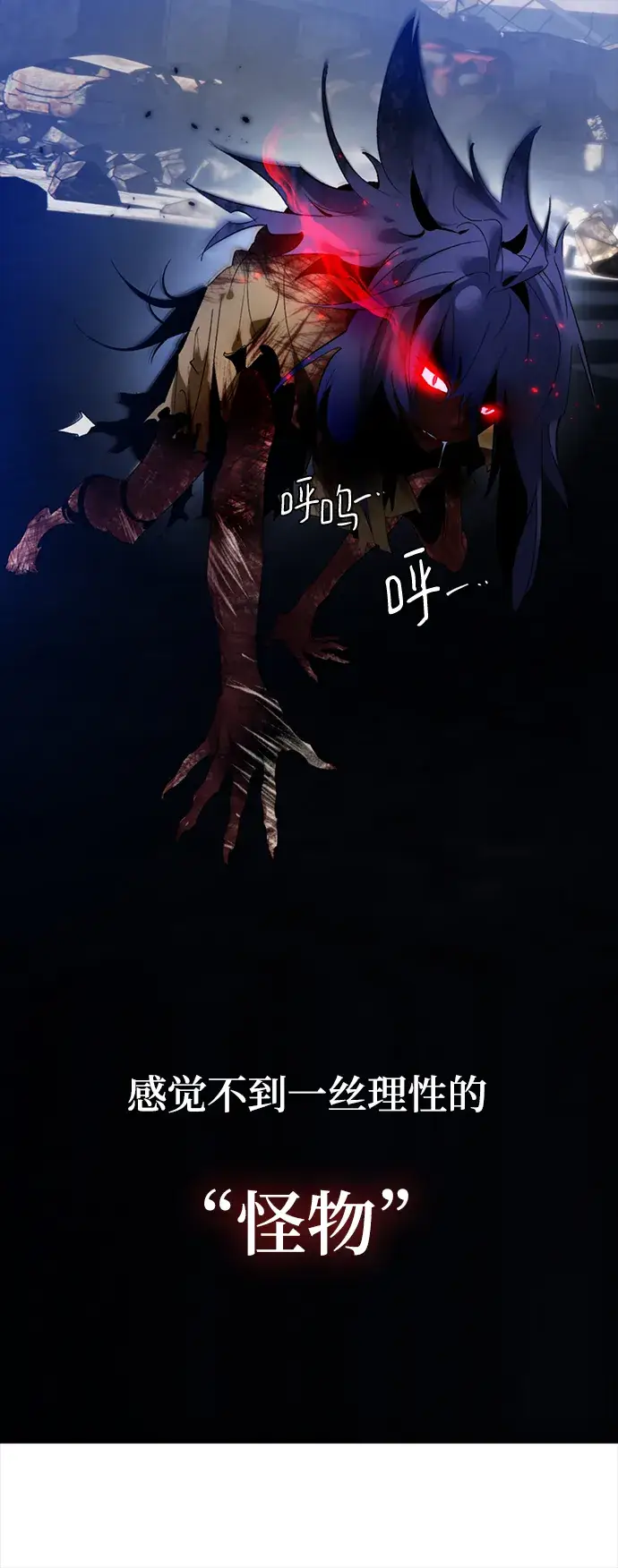 漫画《重生最强玩家》[第95话] 病娇女的爱（1）第11张图