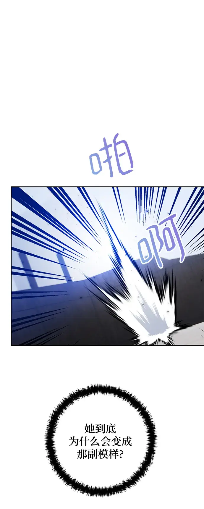 漫画《重生最强玩家》[第95话] 病娇女的爱（1）第16张图