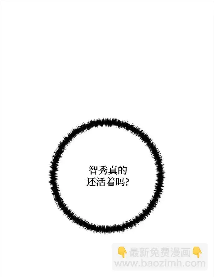 漫画《重生最强玩家》[第95话] 病娇女的爱（1）第2张图