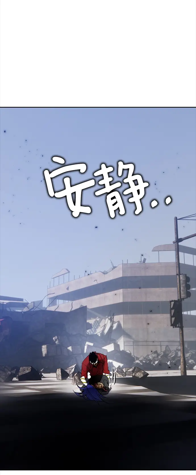 漫画《重生最强玩家》[第95话] 病娇女的爱（1）第23张图