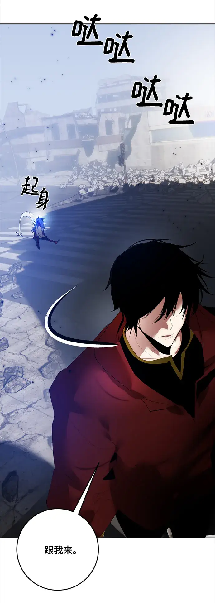 漫画《重生最强玩家》[第95话] 病娇女的爱（1）第26张图