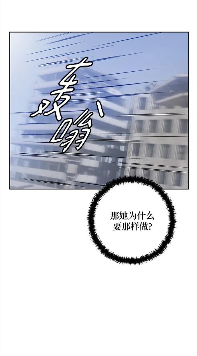 漫画《重生最强玩家》[第95话] 病娇女的爱（1）第3张图