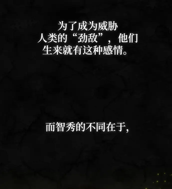 漫画《重生最强玩家》[第95话] 病娇女的爱（1）第30张图