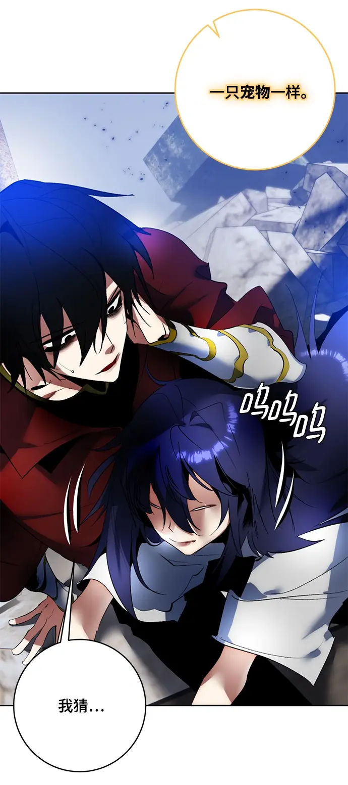 漫画《重生最强玩家》[第95话] 病娇女的爱（1）第34张图