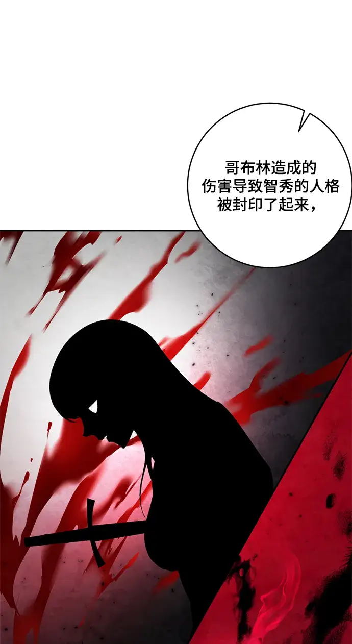 漫画《重生最强玩家》[第95话] 病娇女的爱（1）第35张图