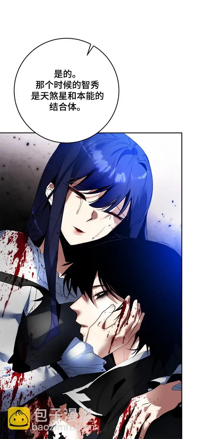 漫画《重生最强玩家》[第95话] 病娇女的爱（1）第37张图
