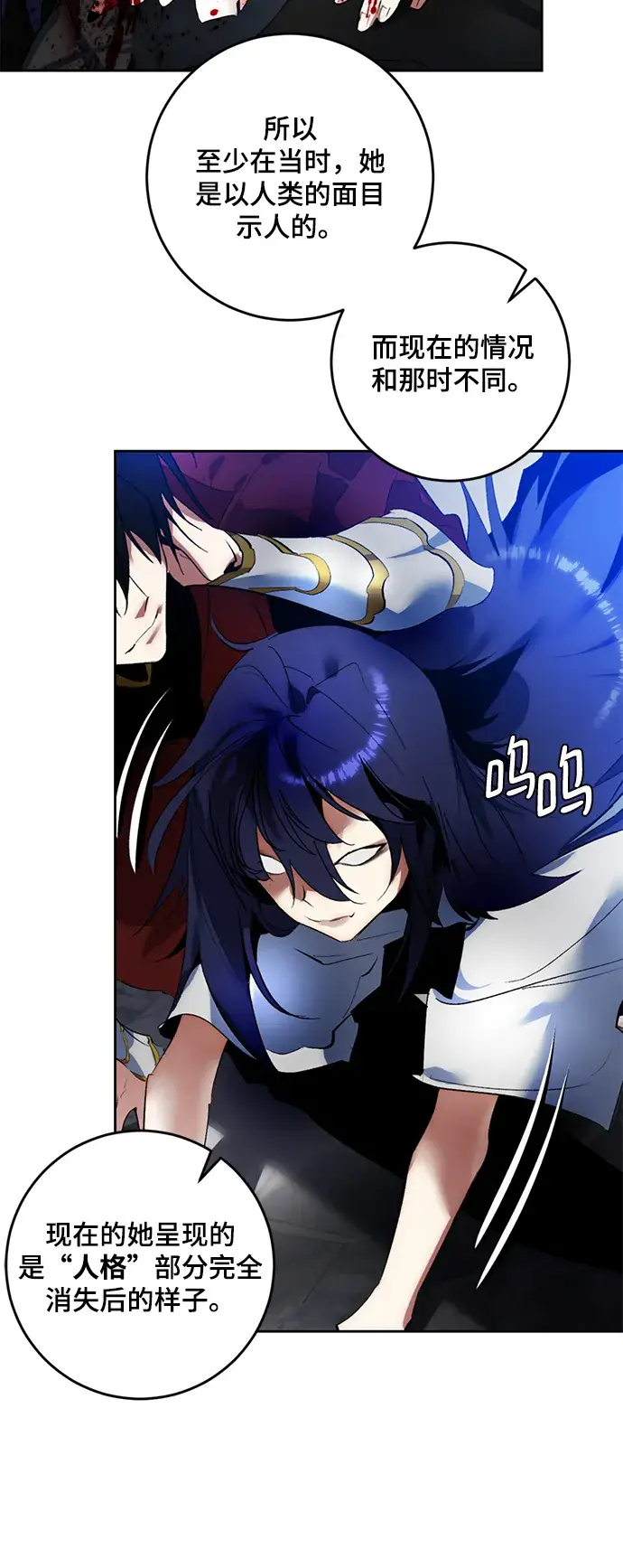 漫画《重生最强玩家》[第95话] 病娇女的爱（1）第38张图