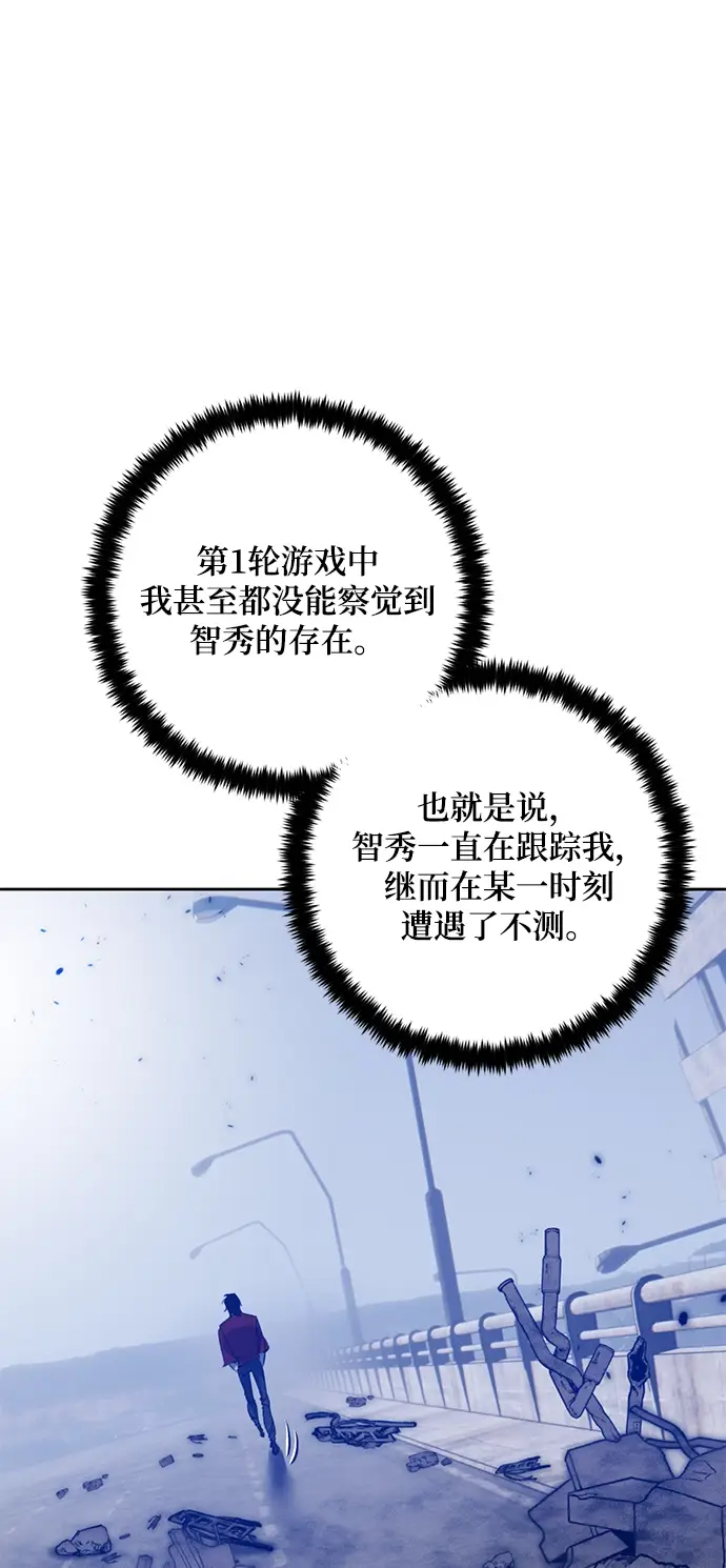 漫画《重生最强玩家》[第95话] 病娇女的爱（1）第40张图