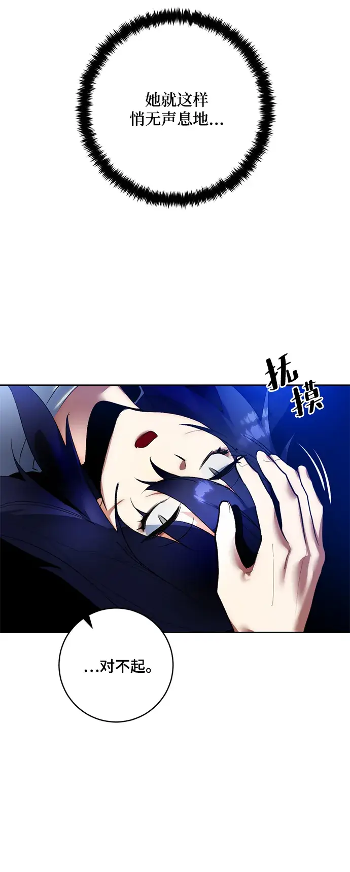 漫画《重生最强玩家》[第95话] 病娇女的爱（1）第42张图