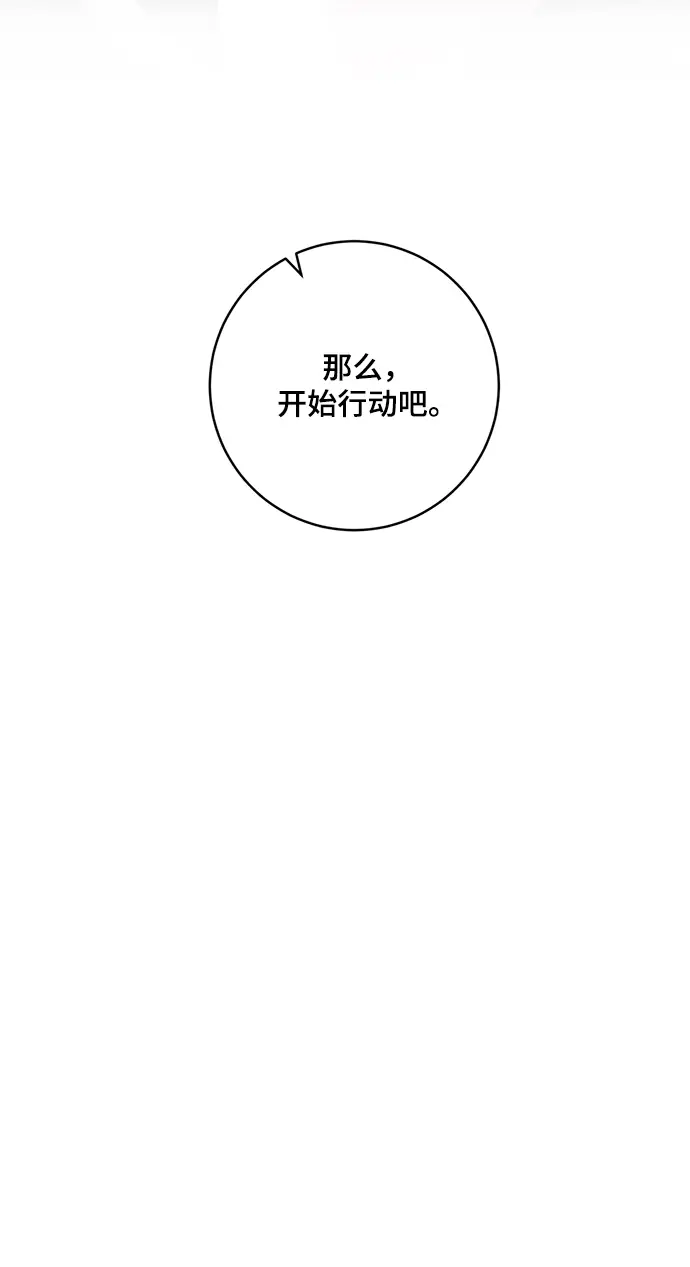 漫画《重生最强玩家》[第95话] 病娇女的爱（1）第45张图