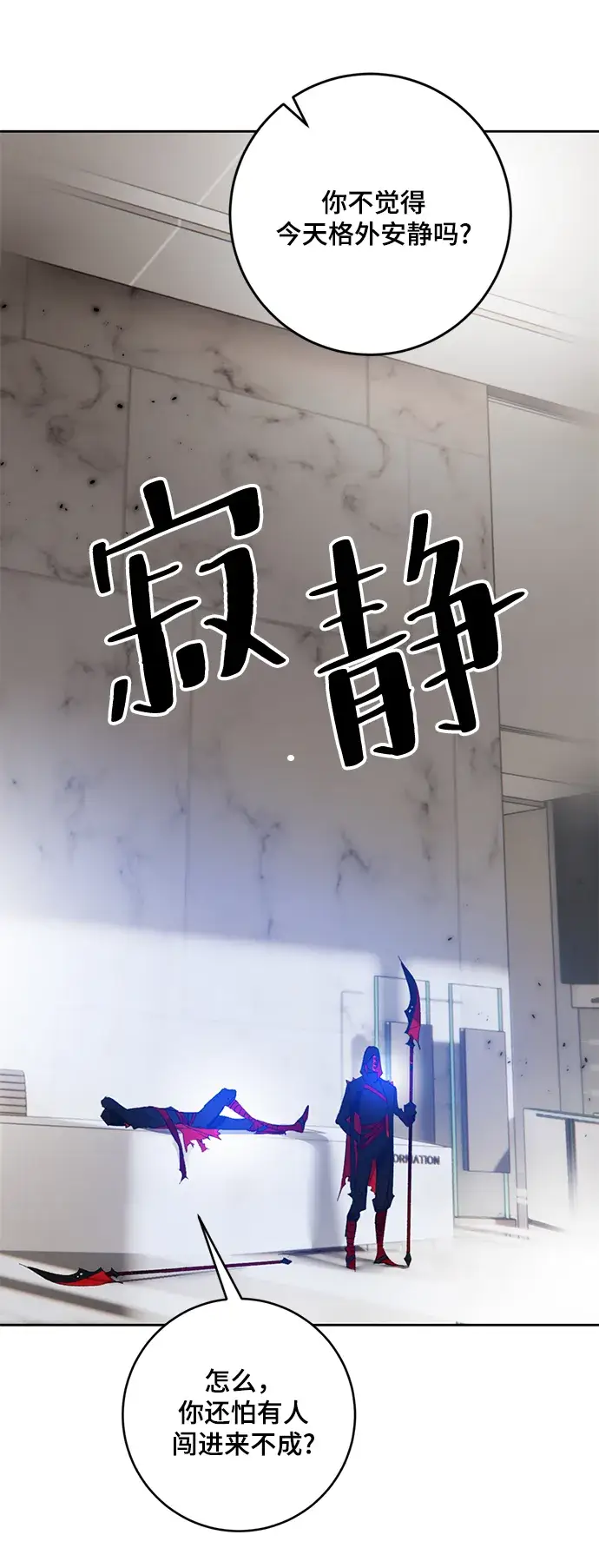 漫画《重生最强玩家》[第95话] 病娇女的爱（1）第47张图