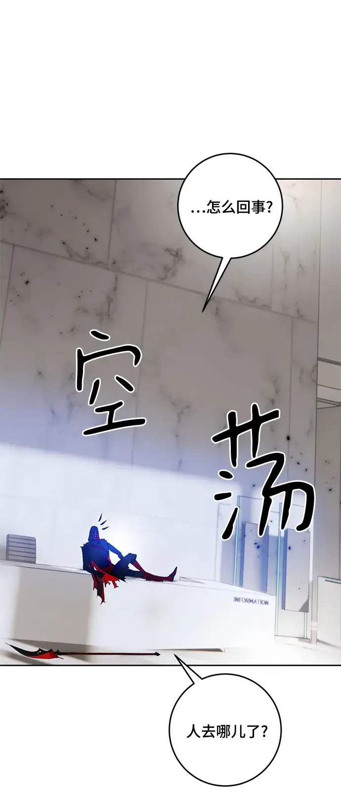 漫画《重生最强玩家》[第95话] 病娇女的爱（1）第49张图