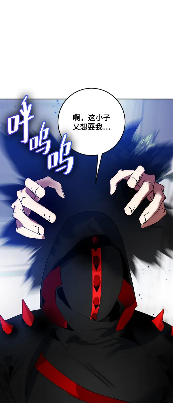 漫画《重生最强玩家》[第95话] 病娇女的爱（1）第50张图