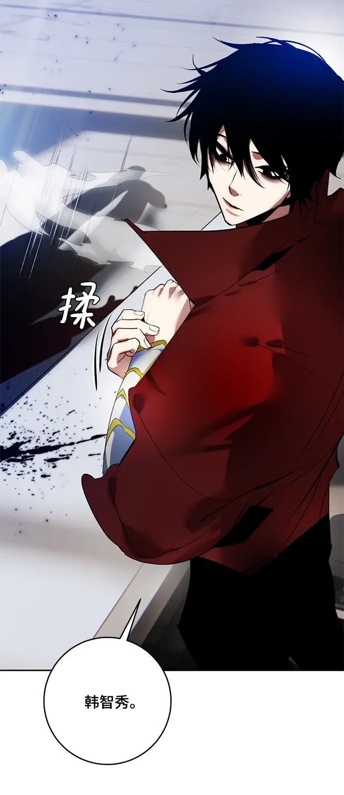漫画《重生最强玩家》[第95话] 病娇女的爱（1）第53张图