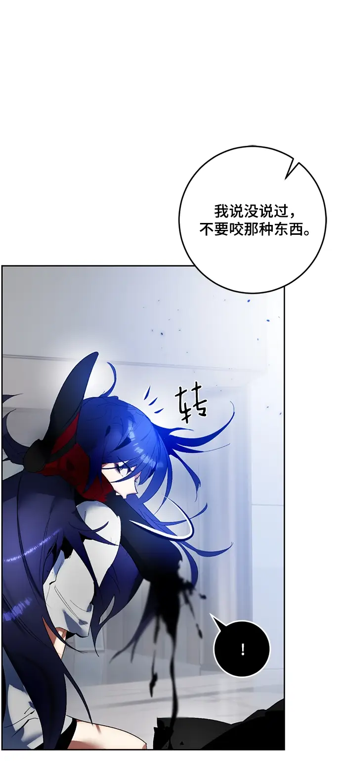 漫画《重生最强玩家》[第95话] 病娇女的爱（1）第54张图